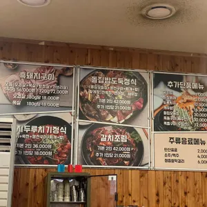 돌집식당 리뷰 사진