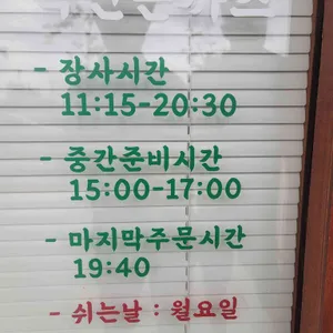 복산돈까스 리뷰 사진