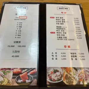 강호중 마라도물회 리뷰 사진