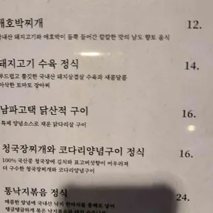 남파고택  리뷰 사진