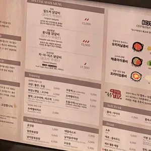 일도씨닭갈비 리뷰 사진