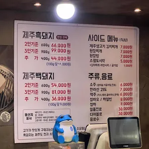 제주애돈 리뷰 사진