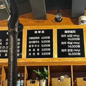 제주육돈가 리뷰 사진