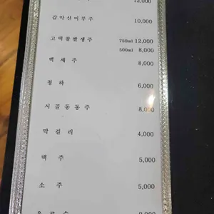 장단콩두부집 리뷰 사진