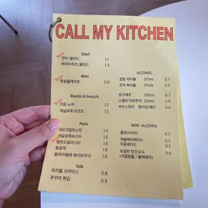 콜마이키친 리뷰 사진