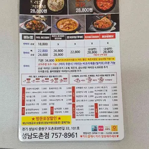 두찜 리뷰 사진