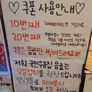 국민우유집 리뷰 사진