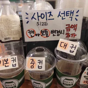 국민우유집 사진