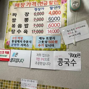 백화원 리뷰 사진