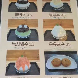 하대동팥빙수 리뷰 사진
