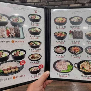 황토골토종순대국 리뷰 사진