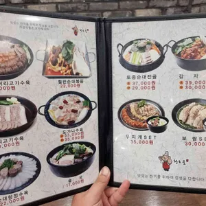 황토골토종순대국 리뷰 사진