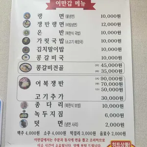 이만갑 리뷰 사진