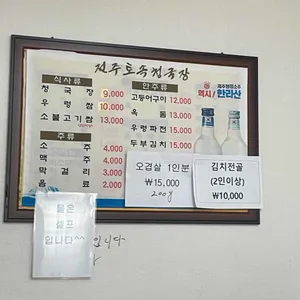 전주토속청국장 리뷰 사진