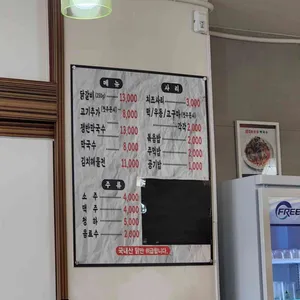 30년전통 춘천닭갈비 리뷰 사진