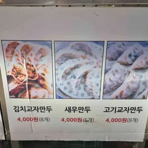 다우가 왕만두찐빵 리뷰 사진