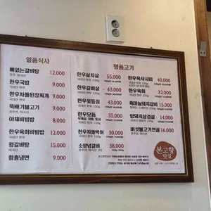 본고향맛집 리뷰 사진