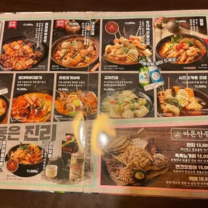 투다리 리뷰 사진