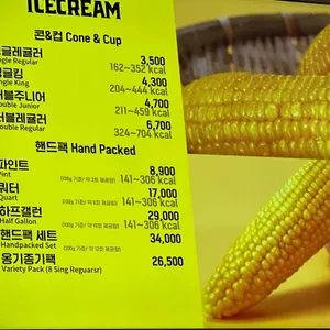 배스킨라빈스 속초중앙 리뷰 사진