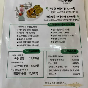 이도경떡볶이 리뷰 사진