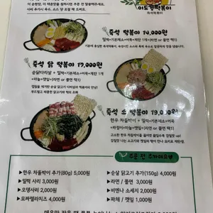 이도경떡볶이 리뷰 사진
