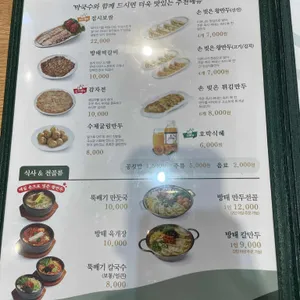 방태막국수 리뷰 사진