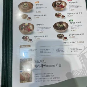 방태막국수 리뷰 사진