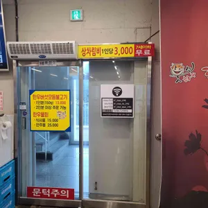 웃소한우 리뷰 사진