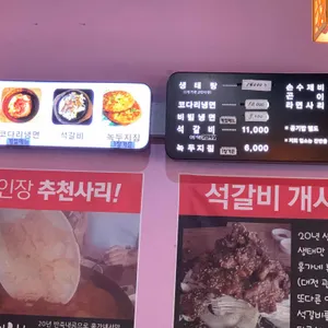 홍가네생태탕&코다리냉면 리뷰 사진