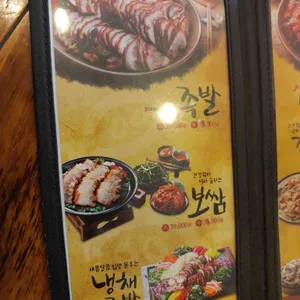 황해도 족발보쌈 리뷰 사진