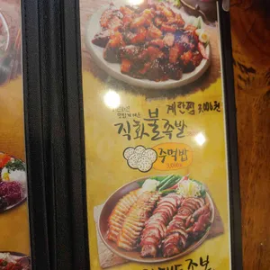 황해도 족발보쌈 리뷰 사진