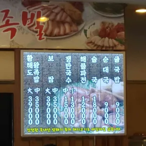 황해도 족발보쌈 리뷰 사진