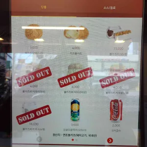 연돈볼카츠 리뷰 사진
