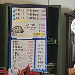 장터활어횟집 리뷰 사진