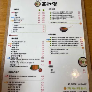 포라임 리뷰 사진