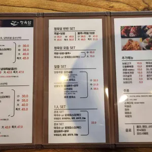 청육담 리뷰 사진