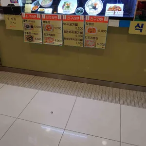 친구라면 리뷰 사진