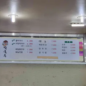 옥산막국수 리뷰 사진