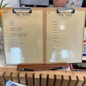 하루인일출식당 리뷰 사진