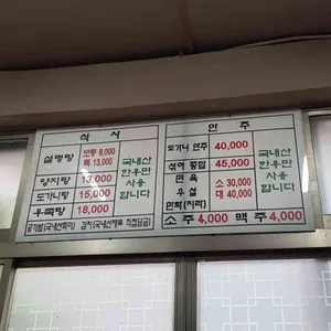 우미옥 리뷰 사진