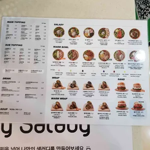 샐러디 리뷰 사진