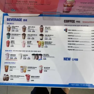 배스킨라빈스 리뷰 사진