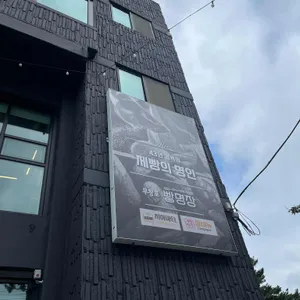 무창포빵명장 리뷰 사진