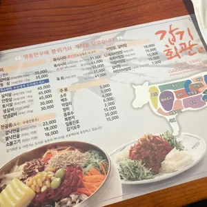 갑기회관 리뷰 사진