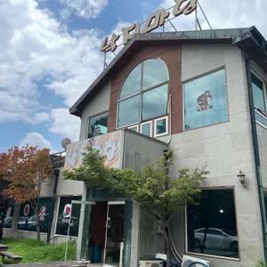 낙지마당 리뷰 사진