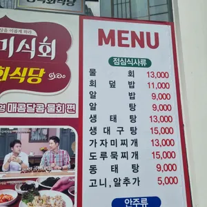 영덕회식당 리뷰 사진