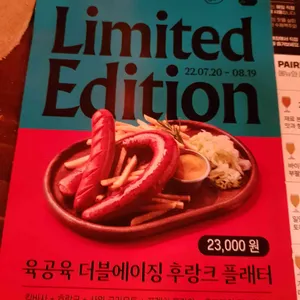 어메이징 브루잉 컴퍼니 리뷰 사진