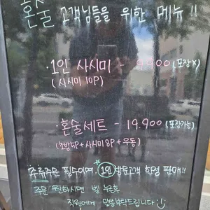 상무초밥 리뷰 사진