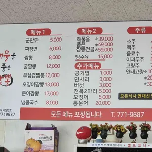 전주콩나물국밥 해물을품은짬뽕 리뷰 사진