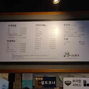 택이네조개전골 리뷰 사진
